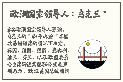 雷电将军俘虏生活