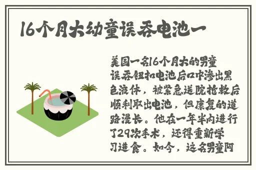 用...用点力快要到了日本